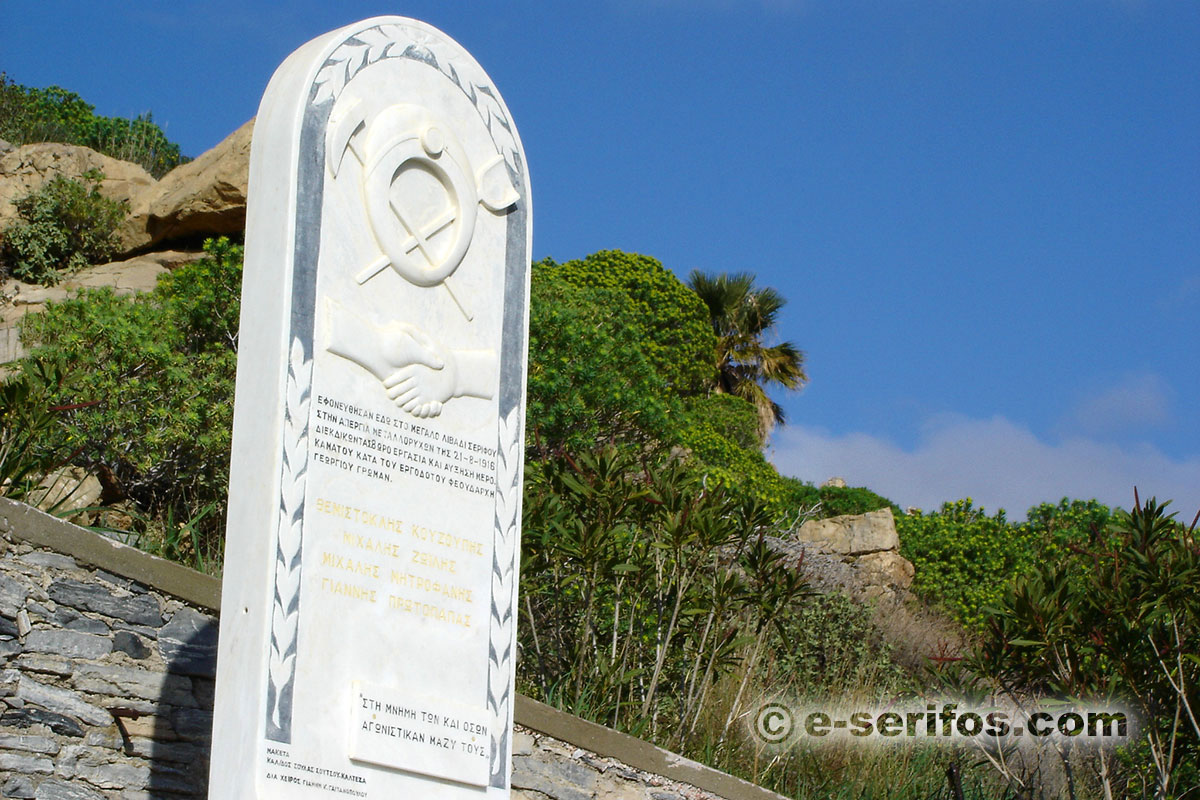 Le mémorial consacré à la mémoire des grévistes de Serifos